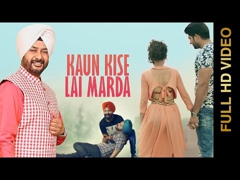 KAUN KISE LAI MARDA (Full Video) || SURINDER LADDI || New Punjabi Songs 2016 || AMAR AUDIO