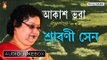 Akash Bhora | Rabindra Sangeet | Bengali Songs Audio Jukebox | Srabani Sen | Bhavna Records