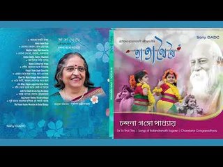Ta Ta Thoi Thoi || Chandana Gangopadhyay || New Album || Rabindra Sangeet ||