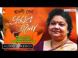 Bhromor  Elo | Rabindra Sangeet | Bengali Songs Audio Jukebox | Srabani Sen | Bhavna Records