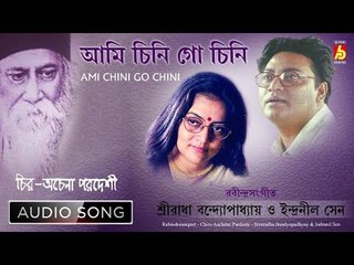 Ami Chini Go Chini Tomare | Rabindra Sangeet | Audio Song | Indranil Sen | Bhavna Records