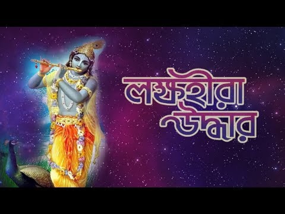 Lakhahira Uddhar || Nonstop Binodon || Nonstop Binodon