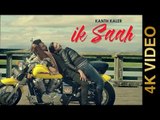 IK SAAH (Full Video) || KANTH KALER || New Punjabi Songs 2016 || AMAR AUDIO || 4K