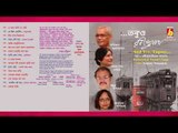 Tabuo Rabindranath || Avirup Guho Thakurta/ Mamata Lahiri || RABINDRA SANGEET || Bhavna Records