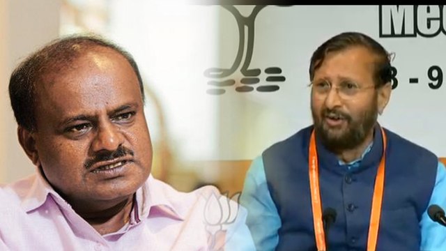H D Kumaraswamy : ಕೇಂದ್ರ ಸಚಿವ ಪ್ರಕಾಶ್ ಜಾವೇಡ್ಕರ್ ಹೇಳಿಕೆಗೆ ಟಾಂಗ್ ಕೊಟ್ಟ ಎಚ್ ಡಿ ಕುಮಾರಸ್ವಾಮಿ