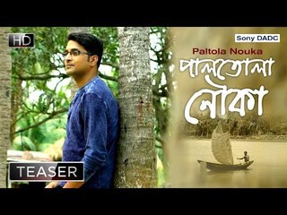 Paltola Nouka - Teaser | New Bangla Video Song 2018 | Devraj Chakraborty, Samrat Bos, Barnali