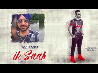IK SAAH - MALKIT SINGH || Full Album Releasing On 18-08-2016 || Amar Audio