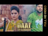 DAAJ CH BANDOOK (Full Video) || ARRY SANDHU || New Punjabi Songs 2016 || AMAR AUDIO