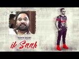 NACHHATAR GILL's Best Wishes to IK SAAH - KANTH KALER || Amar Audio