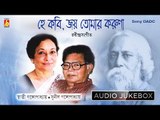 He Kobi, Joy Tomar Koruna | Rabindra Sangeet | Bengali Songs Audio Jukebox | Sunil Gangopadhyay