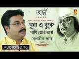 Sunya E Buke Pakhi Mor Aye | Nazrul Geeti Audio Song | Supratik Das | Bhavna Records