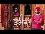 TAREEKAN || HARJIT HARMAN || New Punjabi Songs 2016 || HD AUDIO