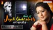Best of Jayati Chakraborty | Rabindra Sangeet | Top 10 Bengali Songs | Jukebox | Bhavna Records