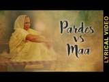 PARDES Vs MAA || VISHAL MANI || LYRICAL VIDEO || New Punjabi Songs 2016