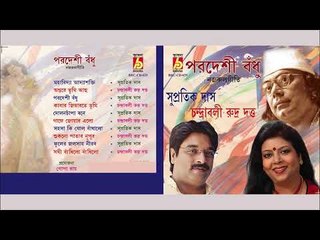 PARADESHI BADHU || SUPRATIK DAS | CHANDRABOLI RUDRA DUTTA || RABINDRA SANGEET || Bhavna Records