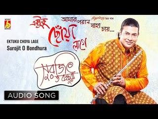 Ektuku Choya Lage | একটুকু ছোঁয়া লাগে | Rabindra Sangeet | Audio Song | Surojit O Bandhura