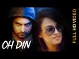 OH DIN (Full Video) || NARINDER || New Punjabi Songs 2016 || AMAR AUDIO