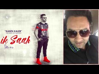 IK SAAH - LAKHWINDER WADALI || Full Album Coming Soon || Amar Audio