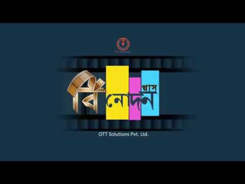 Binodon Plus Apps Promo || Nonstop Binodon || Nonstop Binodon