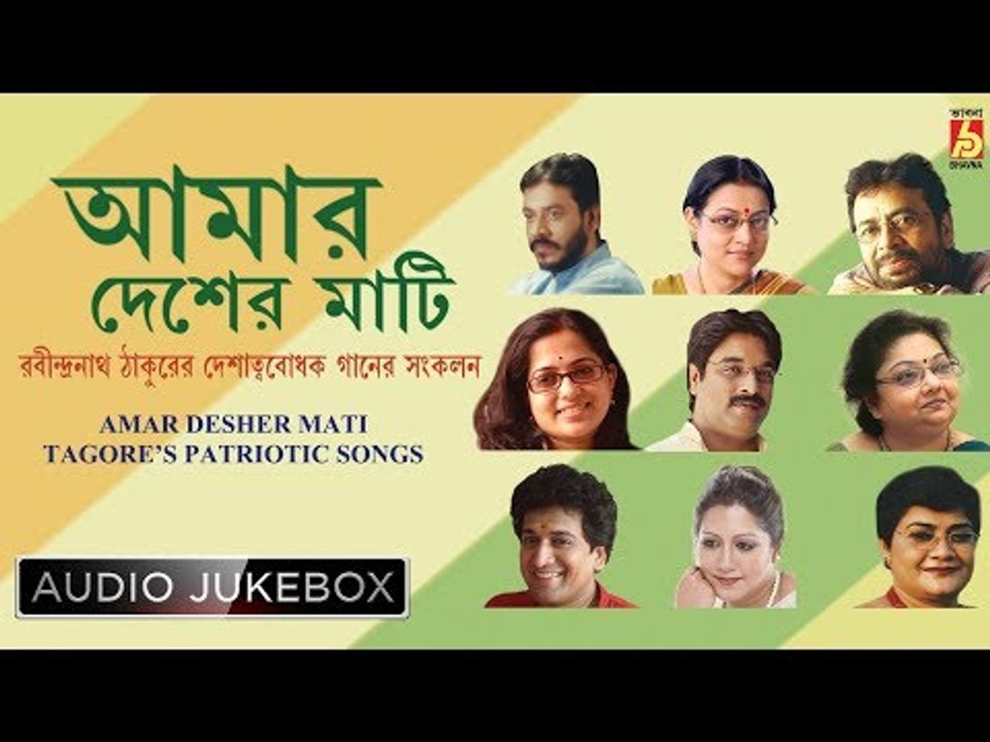 Amar Desher Mati Independence Day Special Patriotic Songs Audio Jukebox Bhavna Records Video Dailymotion amar desher mati independence day special patriotic songs audio jukebox bhavna records
