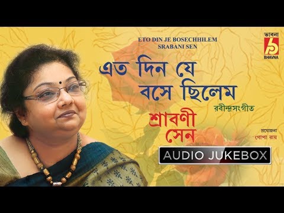 Eto Din Je Bosechhilem | Rabindra Sangeet Audio Jukebox | Srabani Sen | Bhavna Records