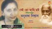 Sei To Ami Chai | Rabindra Sangeet Audio Jukebox | Anuradha Biswas | Bhavna Records