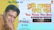 Tumi Kemon Kore Gan | Rabindra Sangeet | Audio Song | Rupankar Bagchi | Bhavna Records