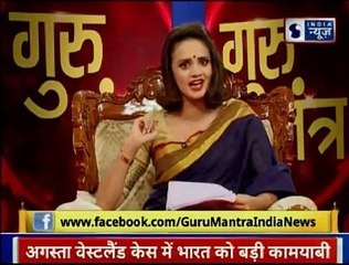 राशि के अनुसार कैसा रहेगा आपका आज का दिन | Aaj Ka Rashifal in Hindi | Daily Horoscope | Guru Mantra