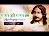 Banglar Mati Banglar Jol | Best of Tagore Songs | Rabindra Sangeet Audio Jukebox | Bhavna Records