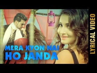 MERA KYON NAI HO JANDA (Lyrical Video) || AJITPAL JEETI || Punjabi Romantic Songs 2016