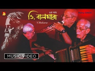 V.balsara (Part-2) || RABINDRA SANGEET || Bhavna Records ||