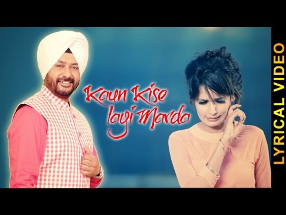 KAUN KISE LAI MARDA || SURINDER LADDI || LYRICAL VIDEO || New Punjabi Songs 2016 || AMAR AUDIO