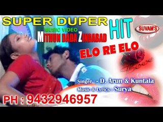 ELO RE ELO || MITHUN DADA ZINDABAD || Suvam's Music || Bengali SuperHit || Nonstop Binodon