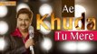 Ae Khuda Tu Mera - Music Album - Khuda Ki Raah Mein - Singer Kumar Sanu - HD