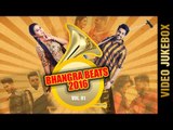 BHANGRA BEATS 2016 || VIDEO JUKEBOX || New Punjabi Songs 2016 || AMAR AUDIO