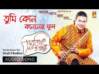 Tumi Kon Kanoner Phul | Rabindra Sangeet Audio Song | Surojit O Bandhura | Bhavna Records