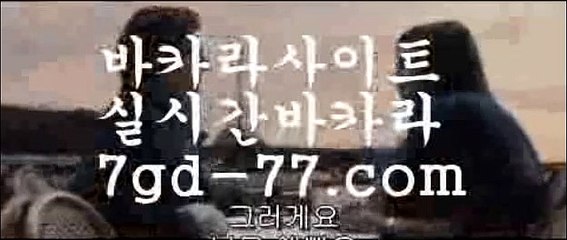 실시간바카라8바카라사이트추천- ( Ε禁【 Tie312 。ＣoＭ 】銅) -바카라사이트추천 인터넷바카라사이트 온라인바카라사이트추천 온라인카지노사이트추천 인터넷카지노사이트추천8실시간바카라