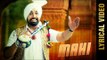 MAHI || BAI AMARJIT || LYRICAL VIDEO || New Punjabi Songs 2016 || Amar Audio