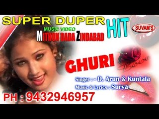 E GHURI || MITHUN DADA ZINDABAD || Suvam's Music || Bengali Super Hit || Nonstop Binodon