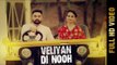 VELIYAN DI NOOH (Full Video) | MANPREET SIDHU | Latest Punjabi Songs 2016 | AMAR AUDIO