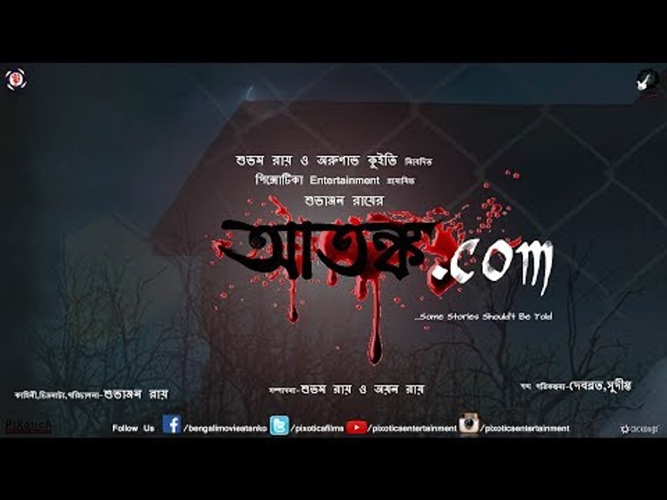 Atanko.com || Behind The Scene || Nonstop Binodon || Nonstop Binodon