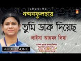 Tumi Dak Diyechho | তুমি ডাক দিয়েছ | Rabindra Sangeet Audio Song | Laisa Ahmed Lisa | Bhavna Records