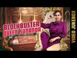 SUNANDA - The Blockbuster Queen | Super Hit Songs | Latest Punjabi Songs 2016