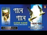 Gaane Gaane | গানে গানে | Adhunik Bangla Song | Pratik Choudhury | Bhavna Records