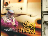 Bhakti Karoun Main Teri - Christian Devotional Songs Album - Yeshu Bhakti