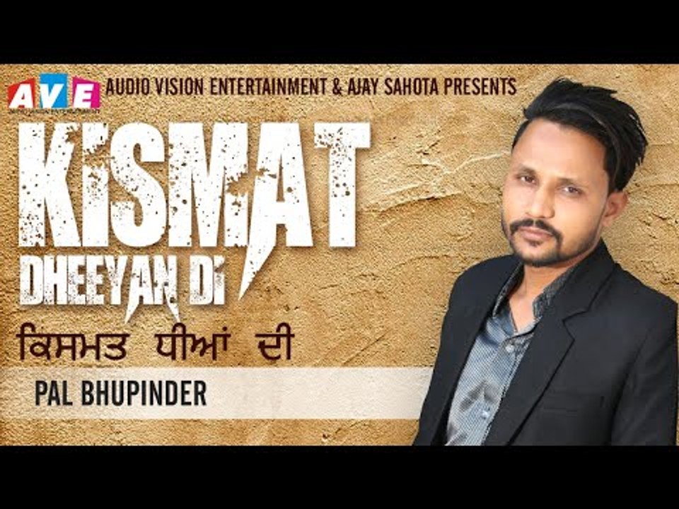 KISMAT DEEYAN DI | PAL BHUPINDER | LATEST PUNJABI SONG 2018 HD