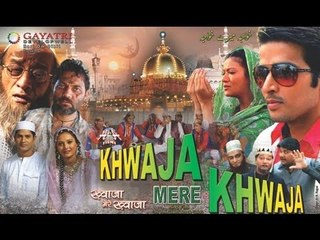 Khwaja Mere Khwaja Film Promo 30sec