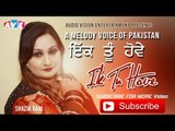 IK TU HOVE - Shazia Rani