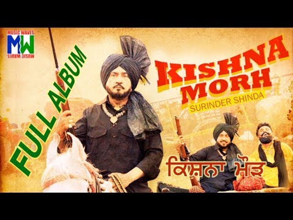 Kishna Morh || Surinder Shinda Full ALbum Audio   Video || Music Waves