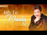 Song Jab Tu Khuda Se from Album Khuda Ki Raah Mein - Singer Kumar Sanu - HD